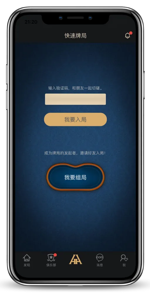 德扑圈网页版App界面截图，显示牌桌与俱乐部列表